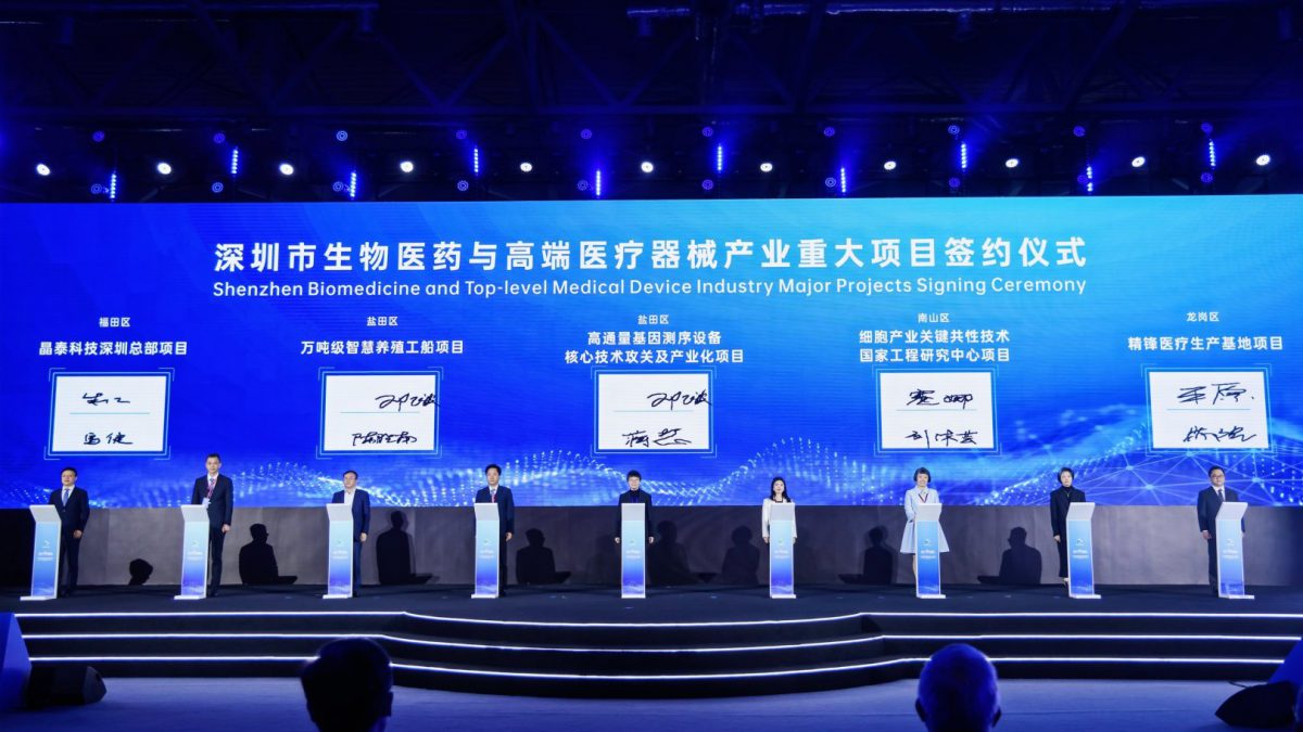 2022年BT峰会正式启动，“国字号”研究中心与深圳南山区现场签约 – 赛动智造